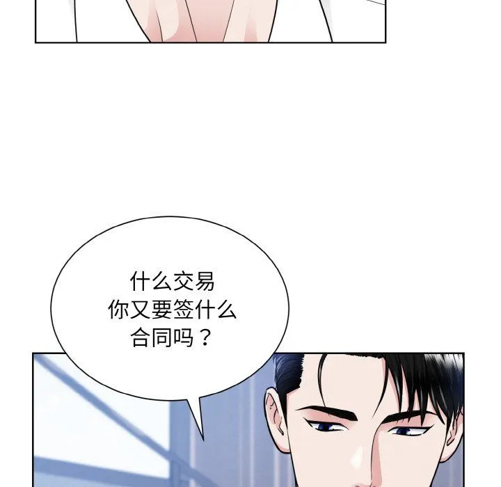 眷恋-第49話 - 图片 60