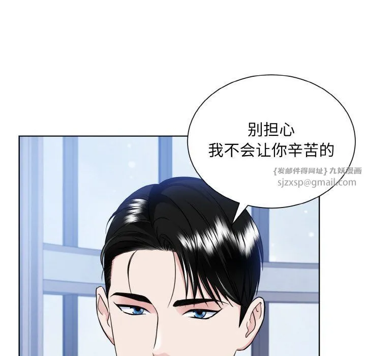 眷恋-第49話 - 图片 70