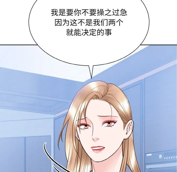 眷恋第49話