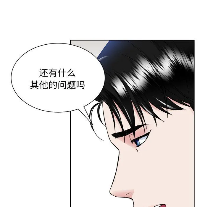 眷恋第49話