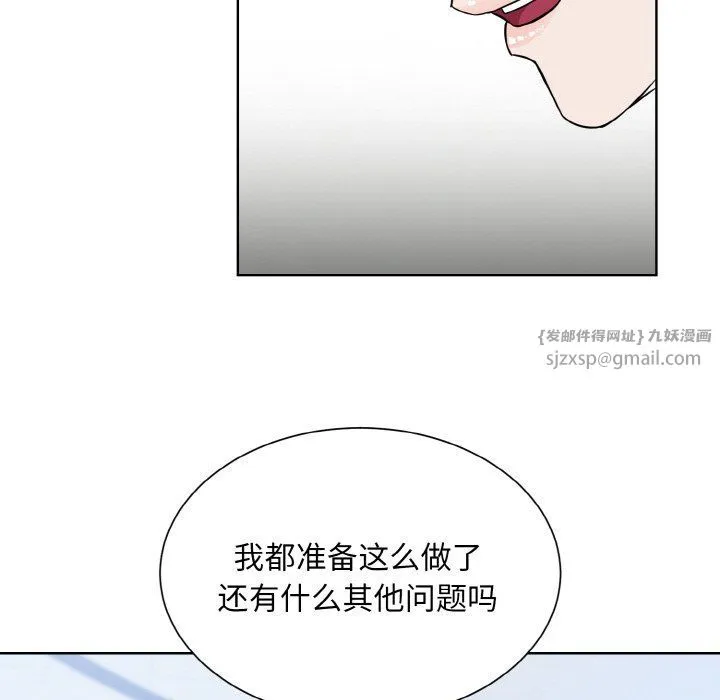 眷恋-第49話 - 图片 79