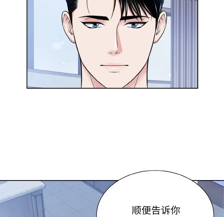 眷恋-第49話 - 图片 84