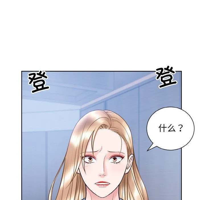 眷恋-第49話 - 图片 86