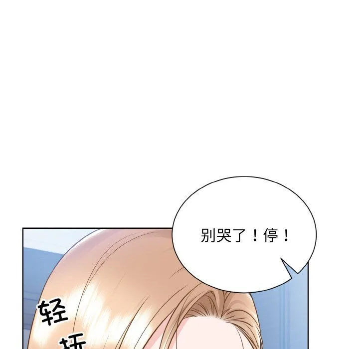 眷恋-第49話 - 图片 94