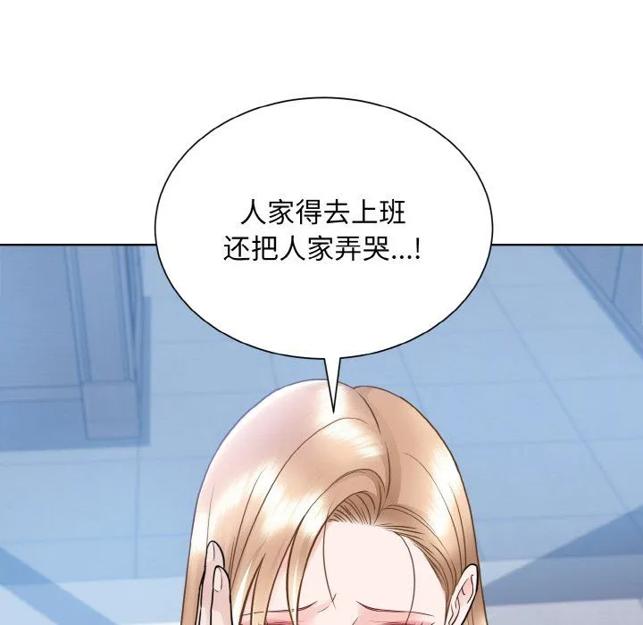 眷恋-第49話 - 图片 96