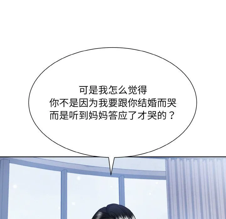 眷恋-第49話 - 图片 98