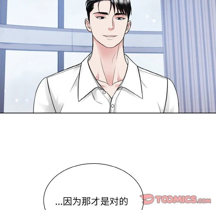 眷恋第49話