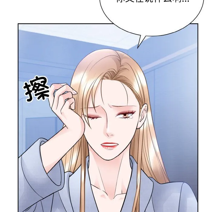 眷恋-第49話 - 图片 104