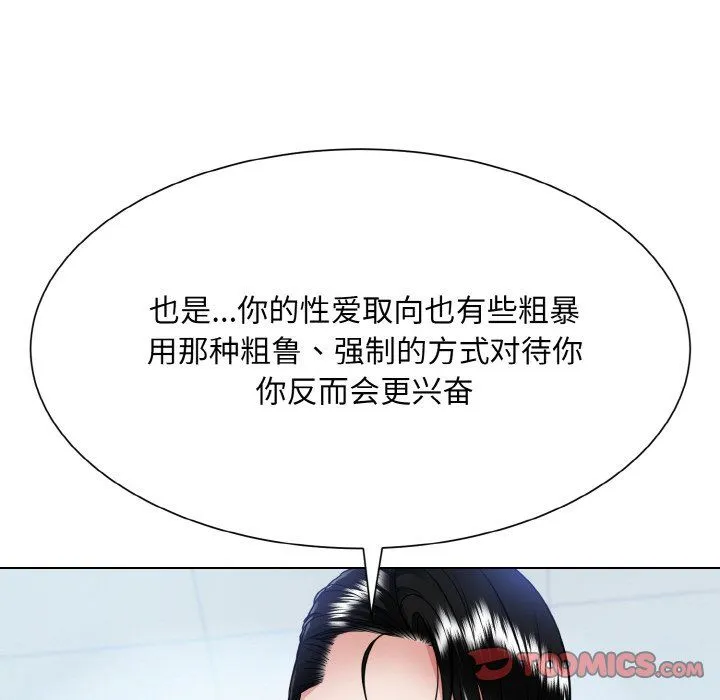 眷恋-第49話 - 图片 117