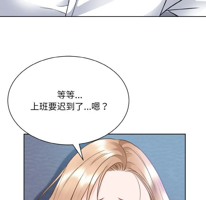 眷恋-第49話 - 图片 119
