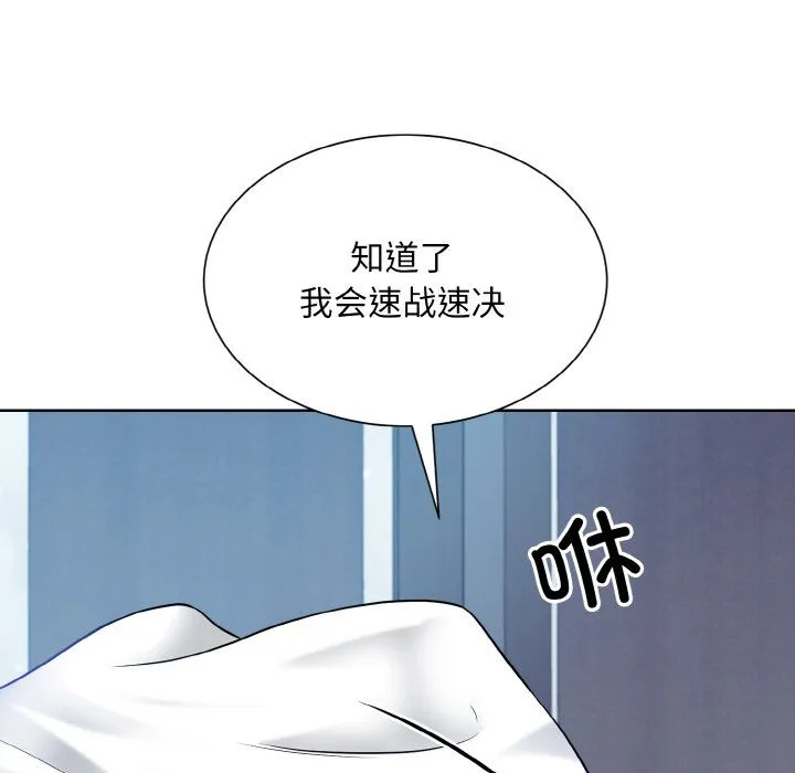 眷恋-第49話 - 图片 121
