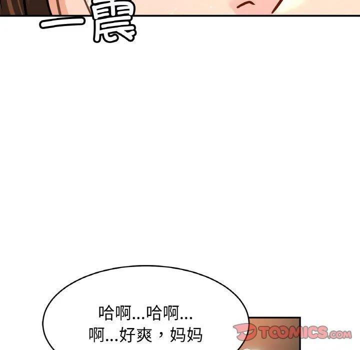 亲密一家人-第51話 - 图片 15