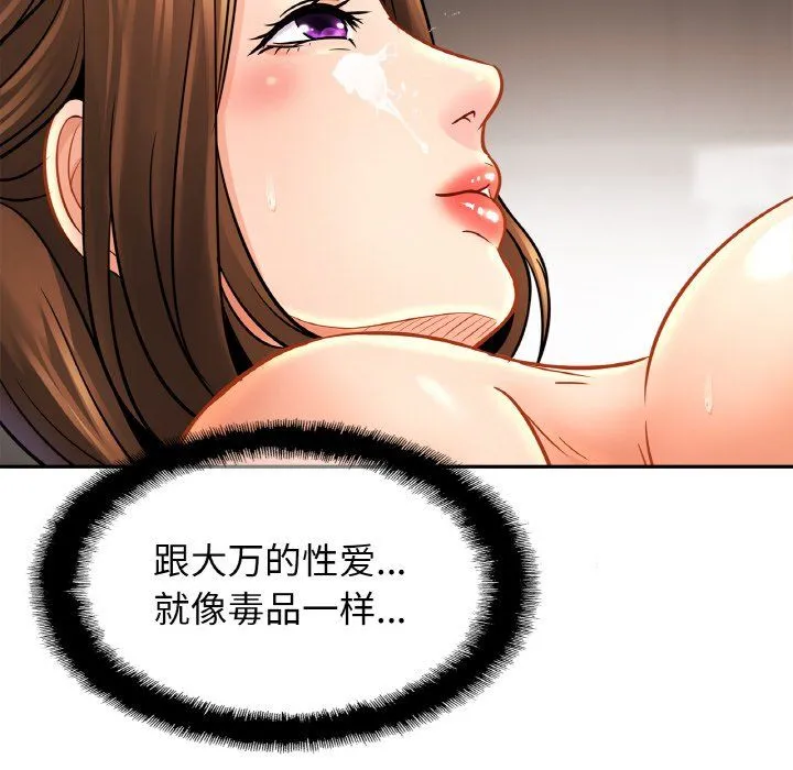 亲密一家人第51話
