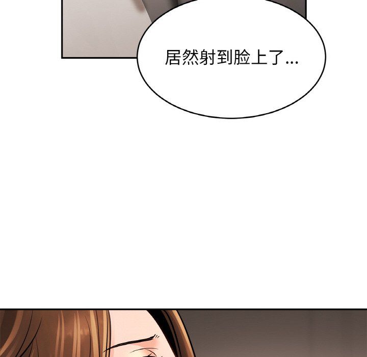 亲密一家人第51話