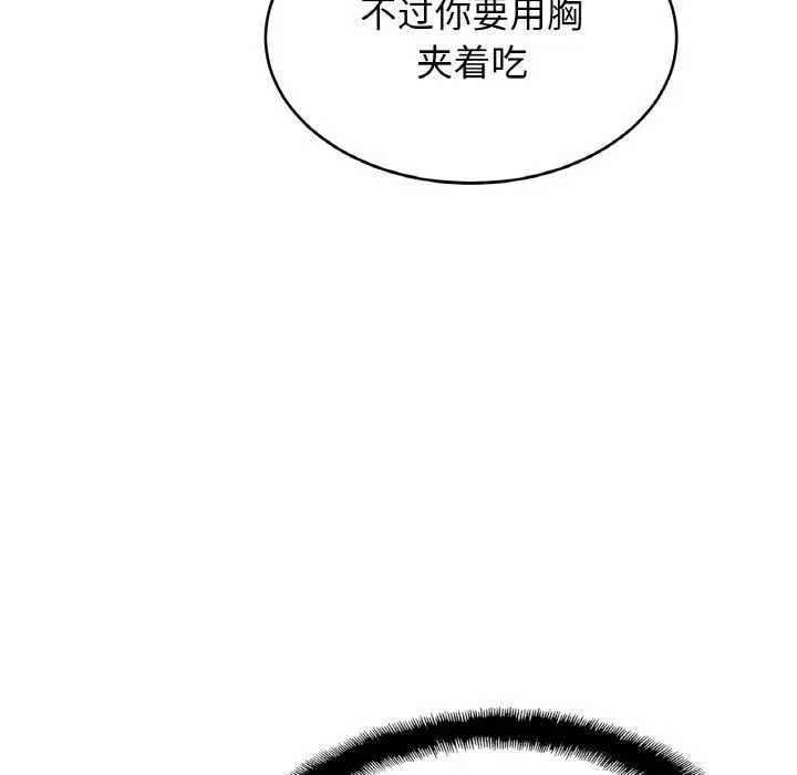 亲密一家人-第51話 - 图片 38