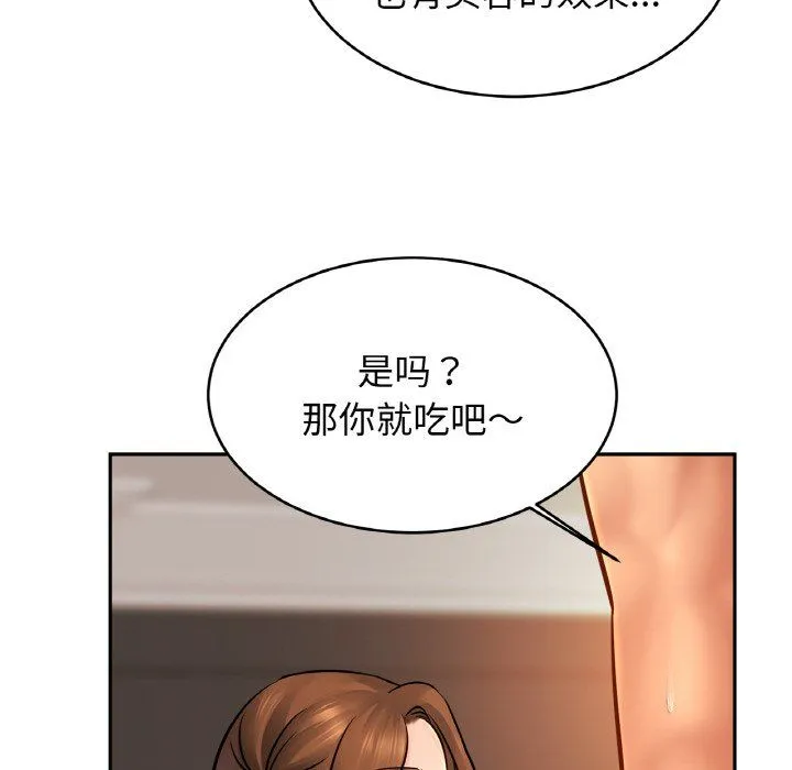 亲密一家人第51話