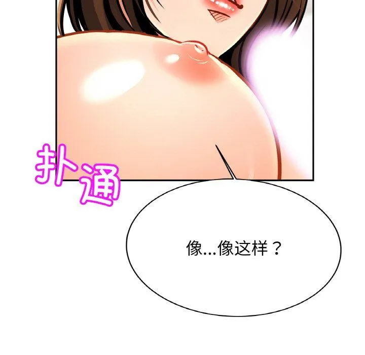 亲密一家人-第51話 - 图片 40