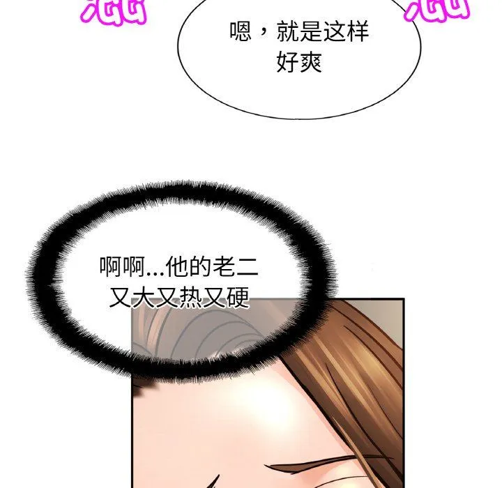 亲密一家人第51話
