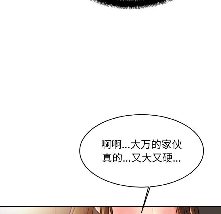 亲密一家人-第51話 - 图片 49