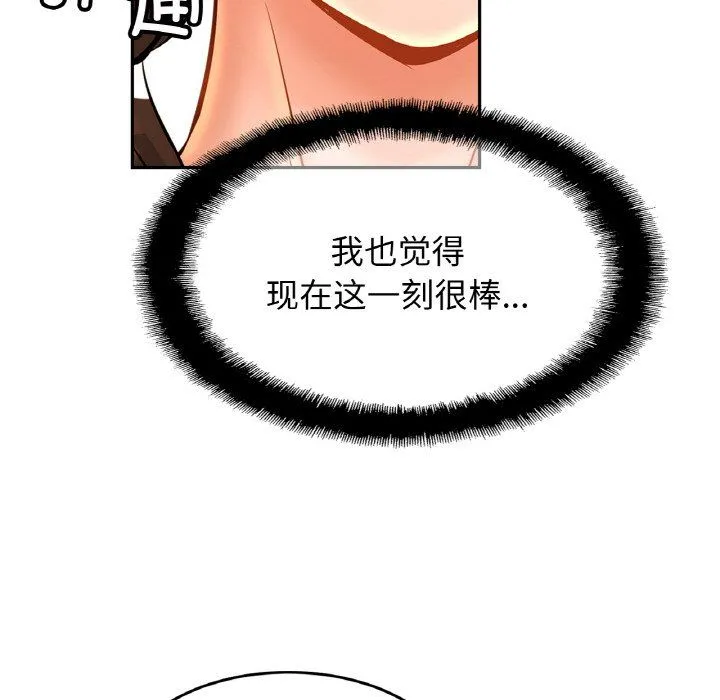 亲密一家人-第51話 - 图片 54