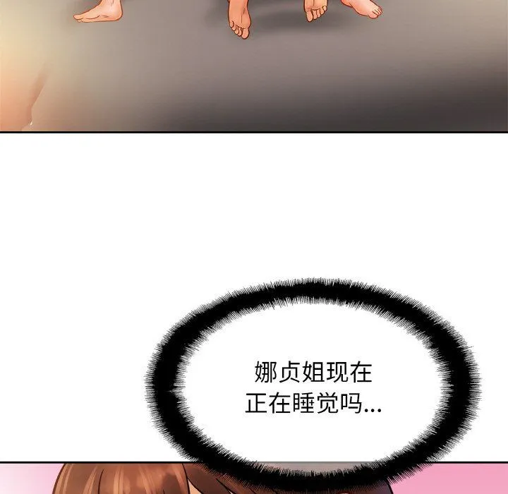 亲密一家人第51話