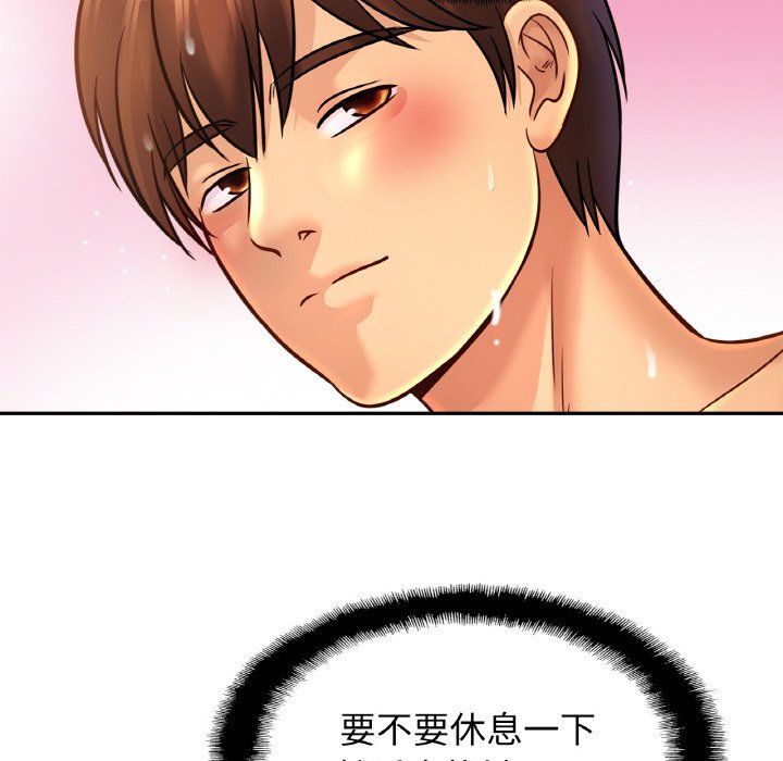 亲密一家人第51話