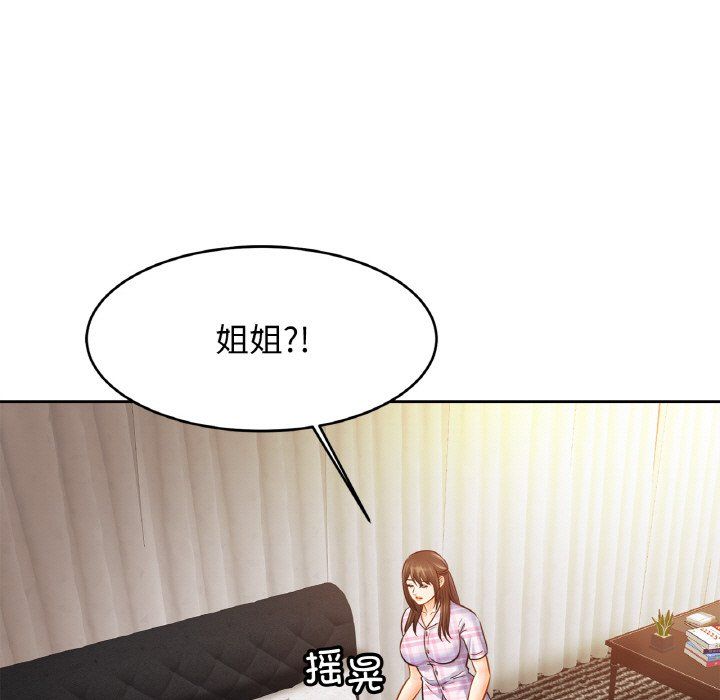 亲密一家人第51話