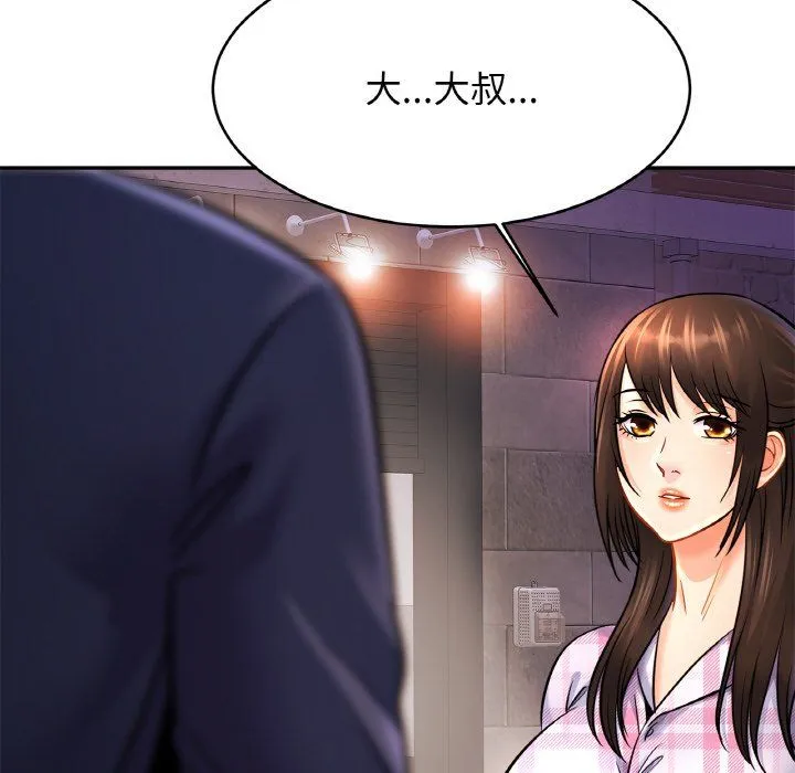 亲密一家人第51話