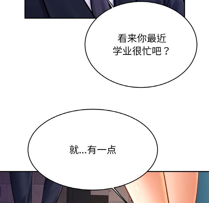 亲密一家人第51話