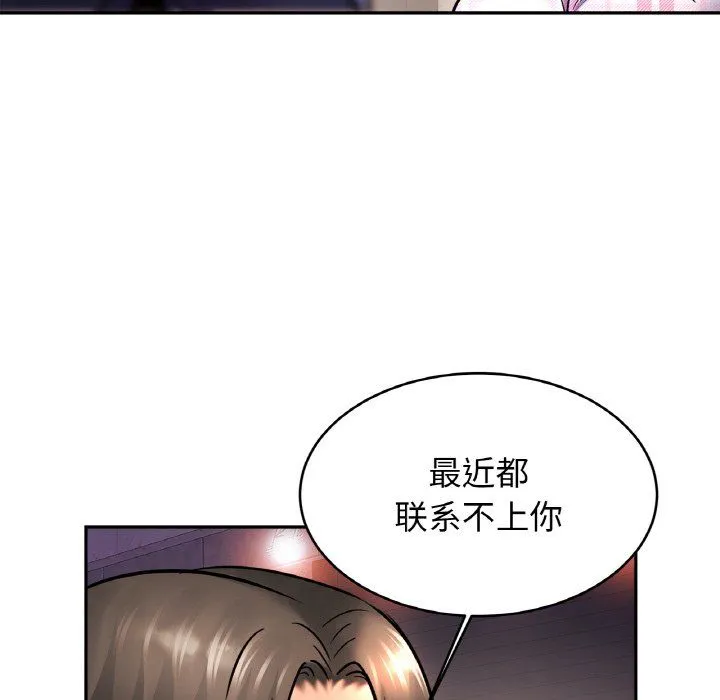 亲密一家人-第51話 - 图片 107