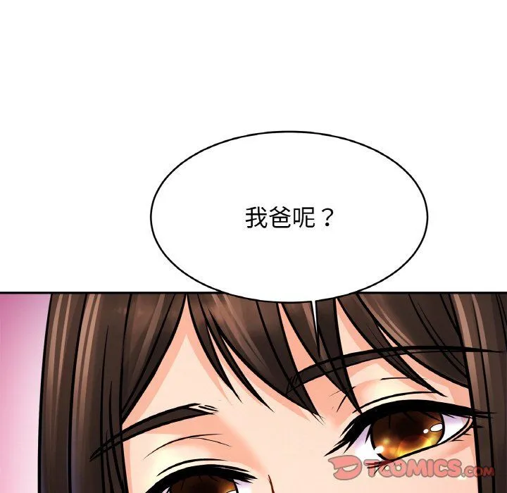 亲密一家人-第51話 - 图片 111