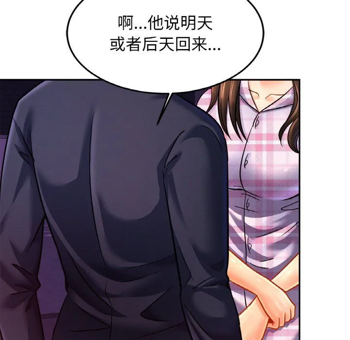 亲密一家人-第51話 - 图片 113
