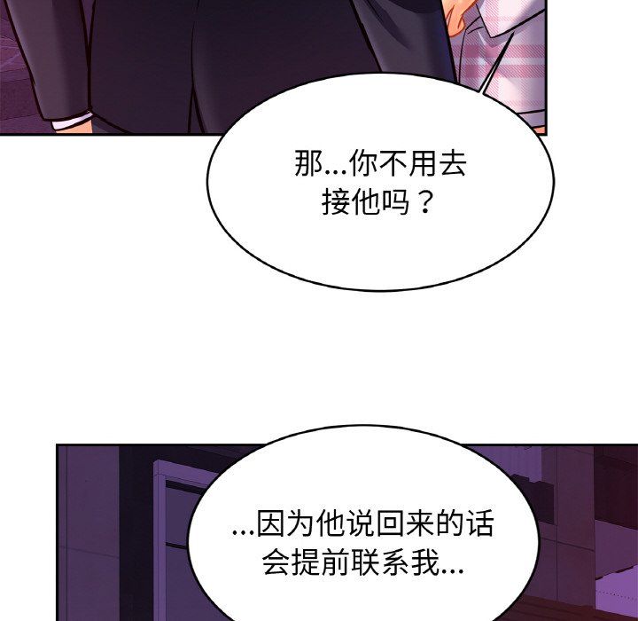亲密一家人第51話