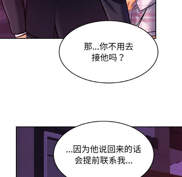 亲密一家人-第51話 - 图片 114