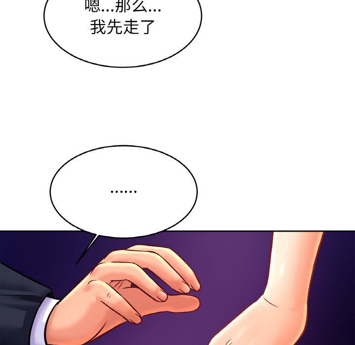 亲密一家人第51話