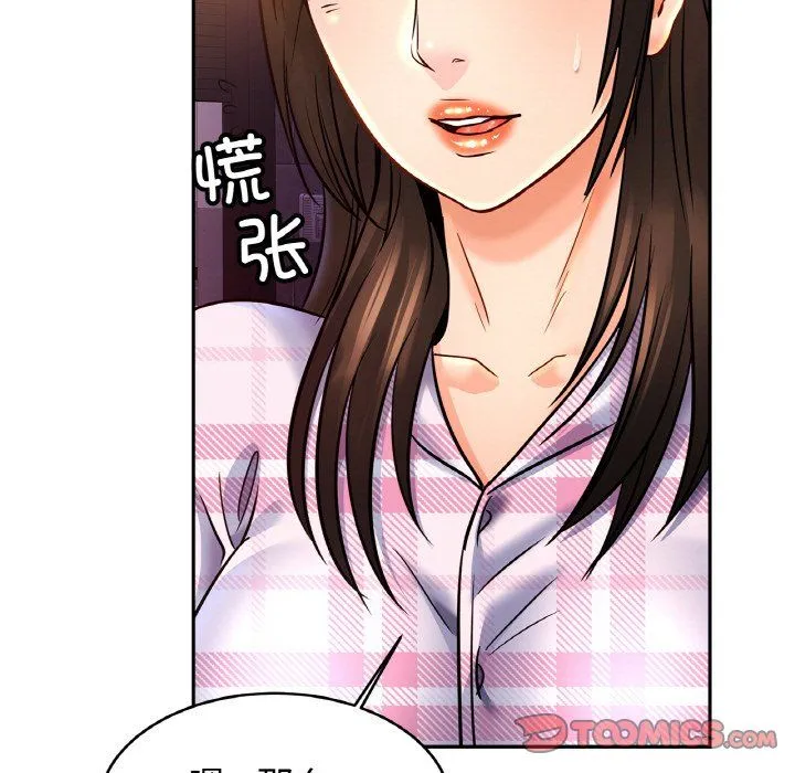 亲密一家人-第51話 - 图片 117