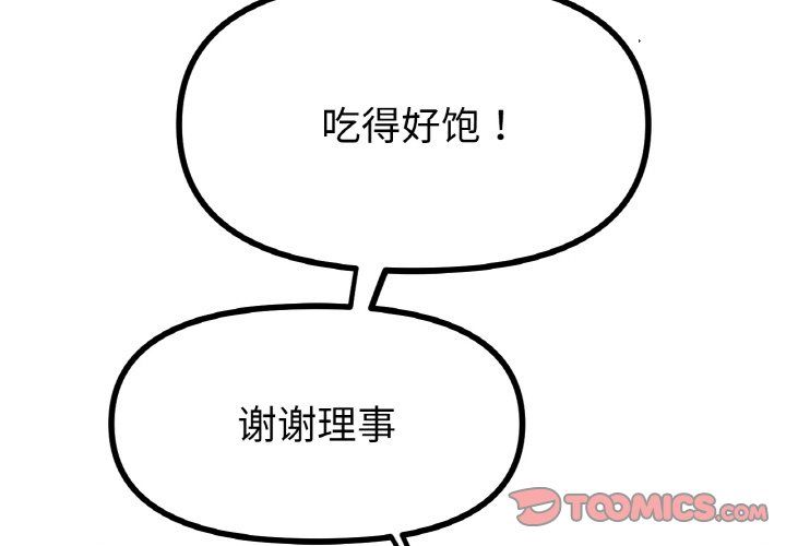 冰上恋人第43話