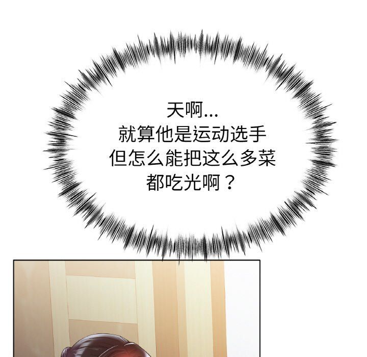 冰上恋人第43話