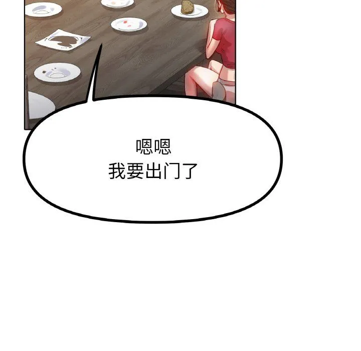 冰上恋人-第43話 - 图片 8