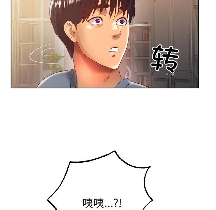 冰上恋人-第43話 - 图片 12