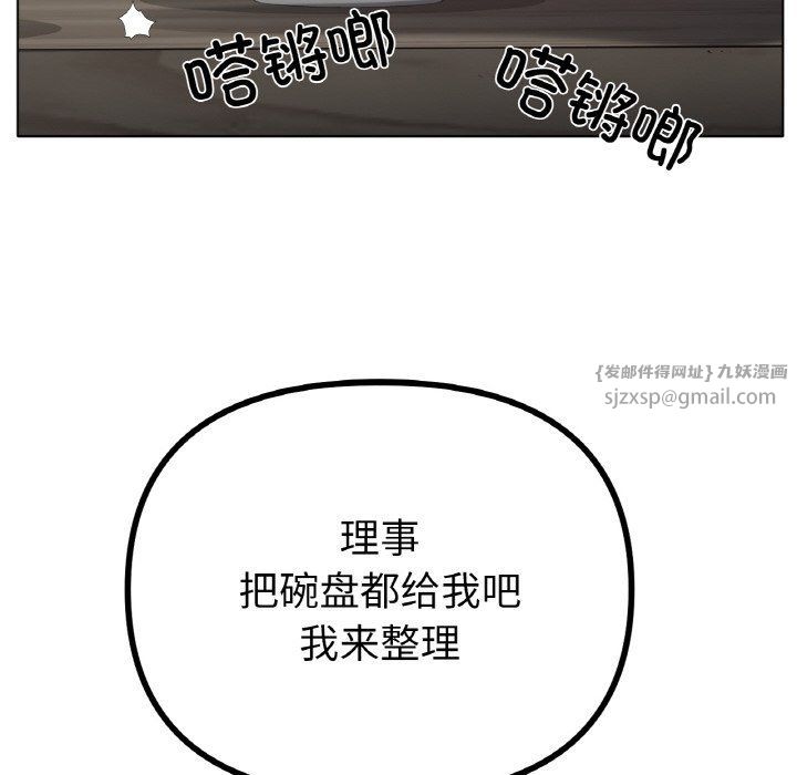 冰上恋人第43話