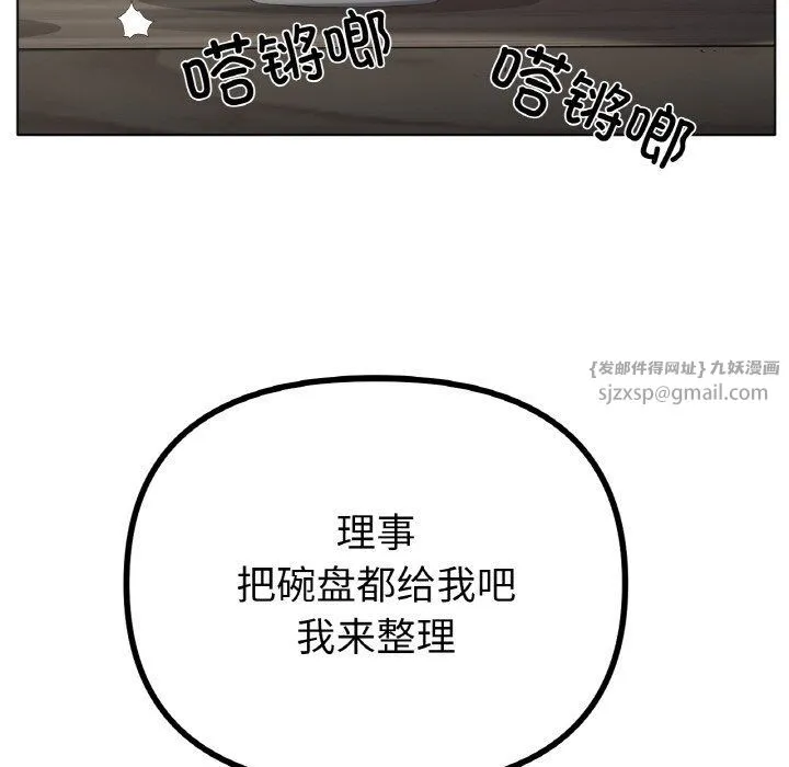 冰上恋人-第43話 - 图片 14