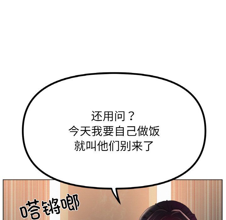 冰上恋人第43話