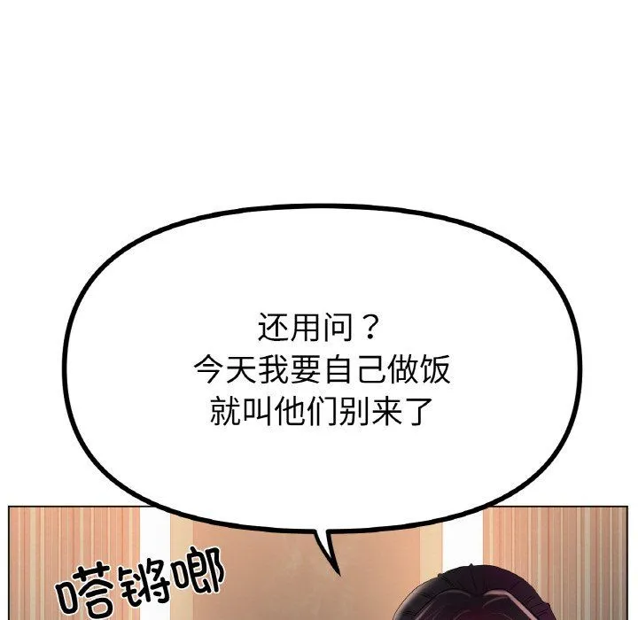冰上恋人第43話