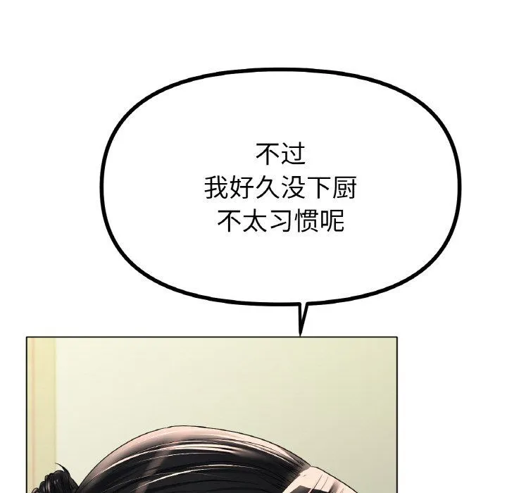 冰上恋人第43話