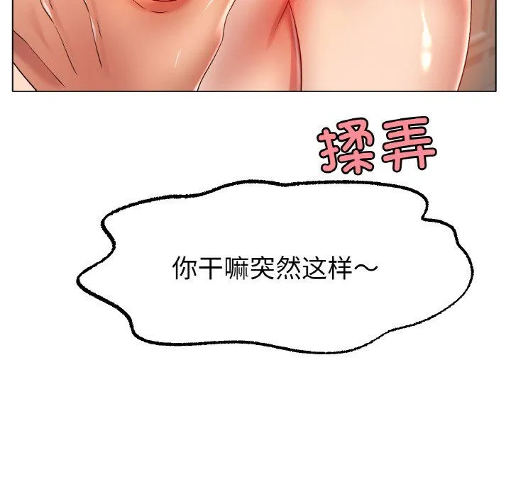 冰上恋人-第43話 - 图片 30