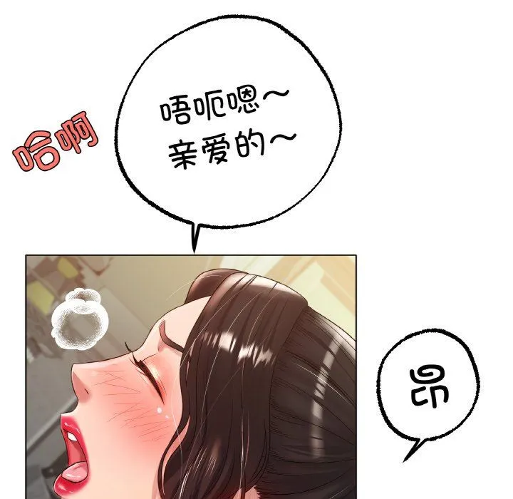 冰上恋人-第43話 - 图片 42