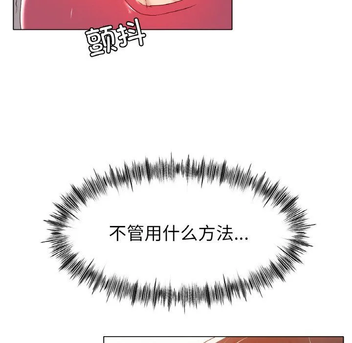 冰上恋人-第43話 - 图片 61