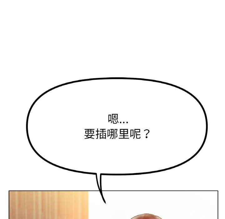 冰上恋人-第43話 - 图片 68