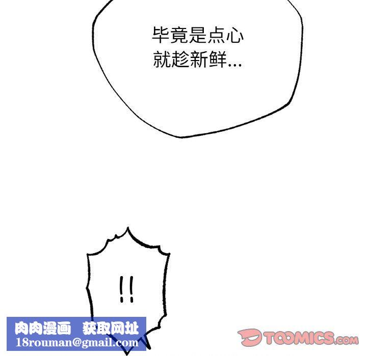 冰上恋人第43話